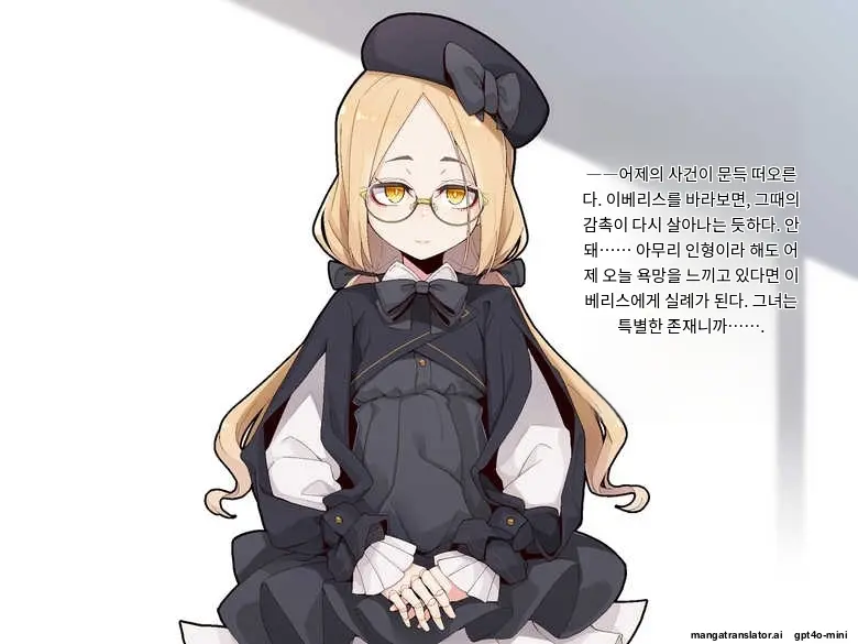 Ugoku Ningyou To No Seikatsu